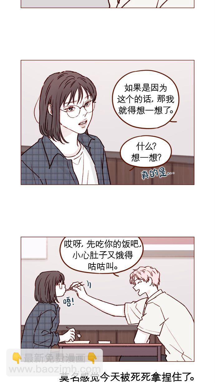 [第180话] 都误会我们之间的关系了16