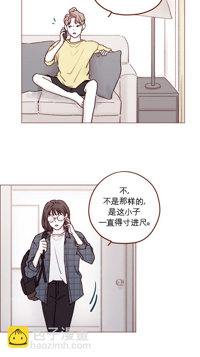 [第180话] 都误会我们之间的关系了19