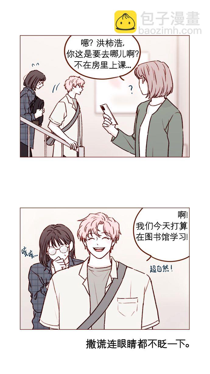 [第180话] 都误会我们之间的关系了2