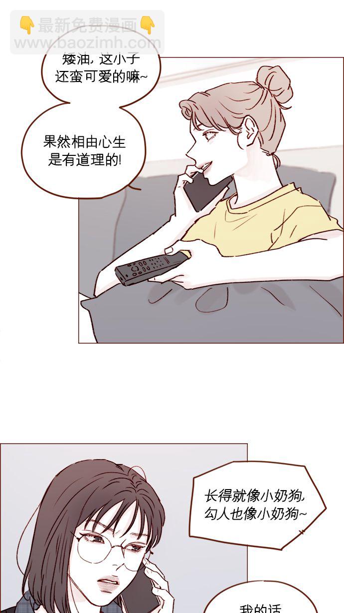 [第180话] 都误会我们之间的关系了20