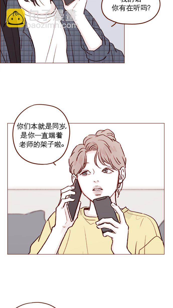 [第180话] 都误会我们之间的关系了21