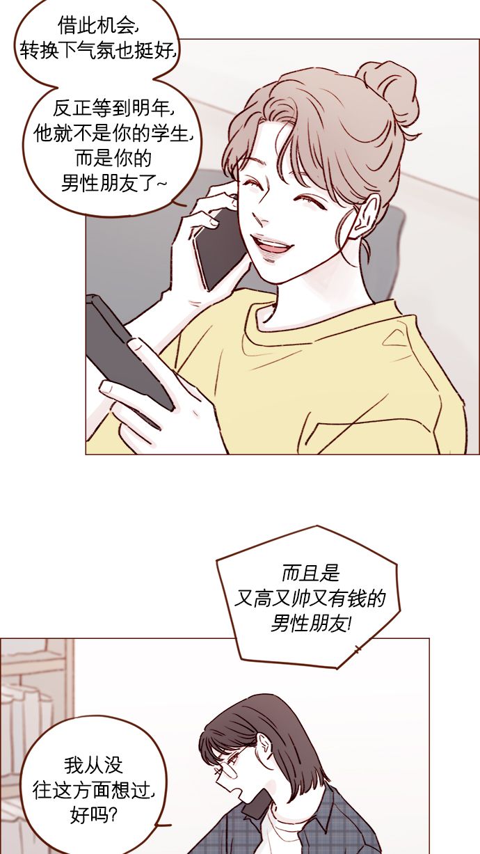 [第180话] 都误会我们之间的关系了22