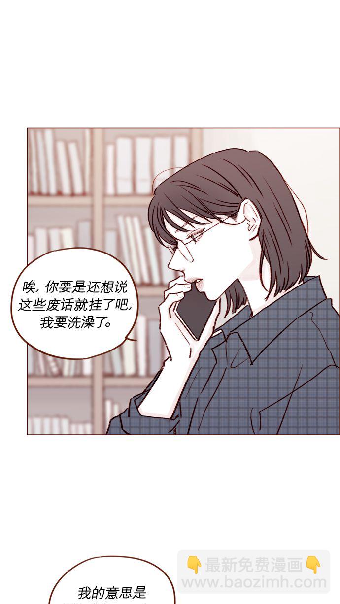 [第180话] 都误会我们之间的关系了26