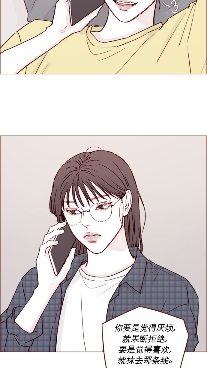 [第180话] 都误会我们之间的关系了28