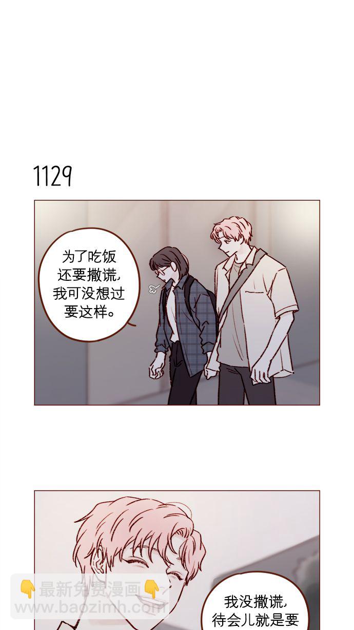 [第180话] 都误会我们之间的关系了3
