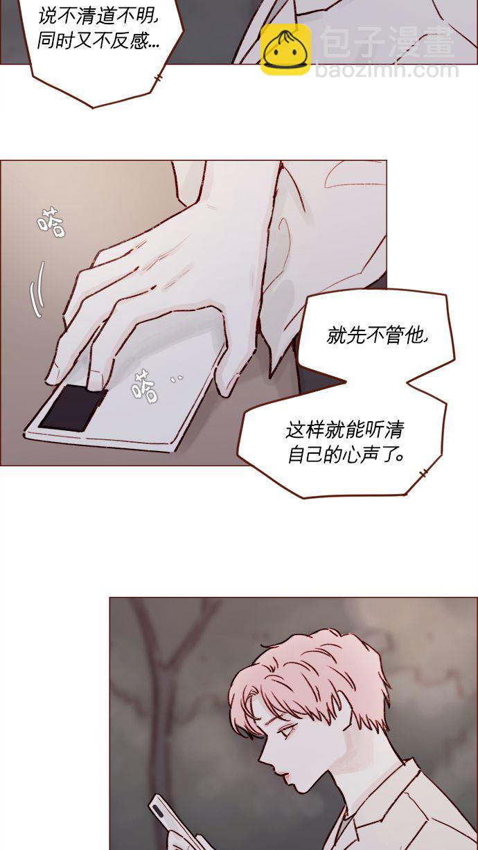 [第180话] 都误会我们之间的关系了31