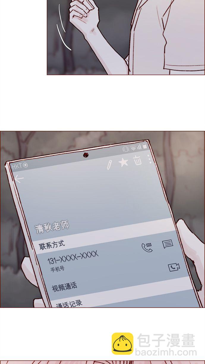 [第180话] 都误会我们之间的关系了32