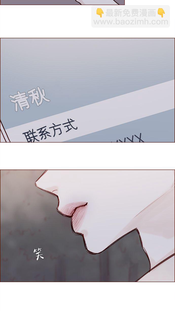 [第180话] 都误会我们之间的关系了34