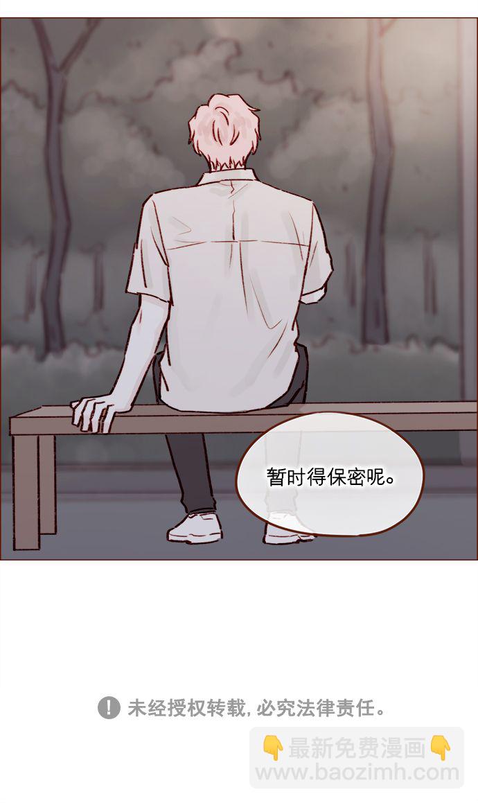[第180话] 都误会我们之间的关系了35