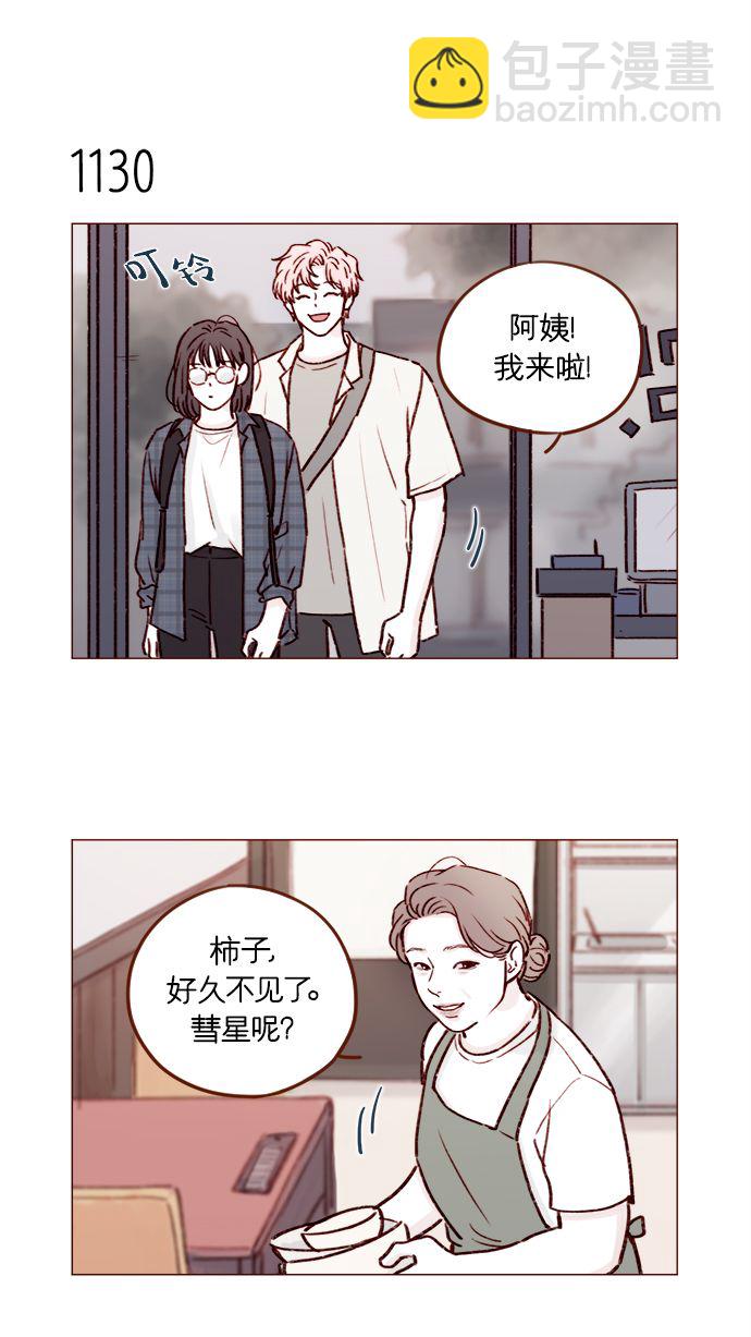 [第180话] 都误会我们之间的关系了6