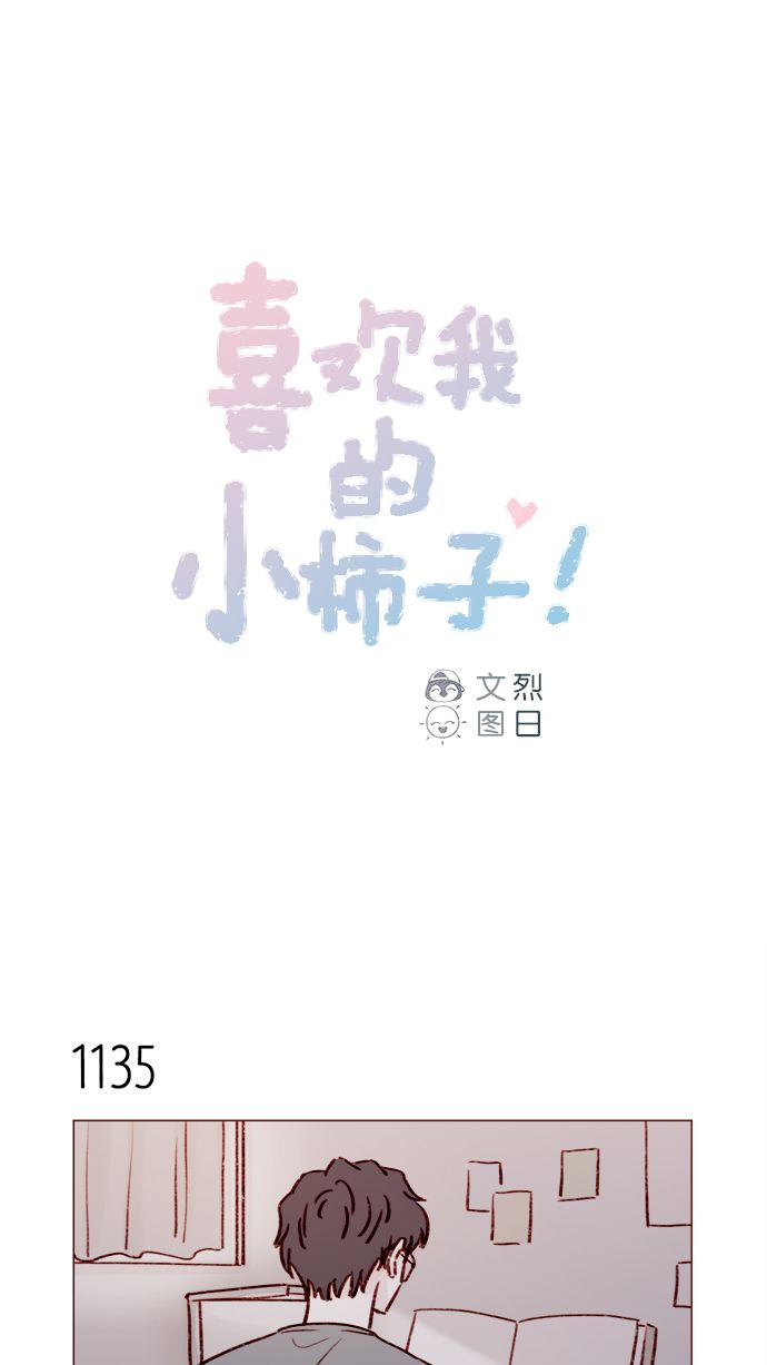 [第181话] 大家都没有牵牛！0