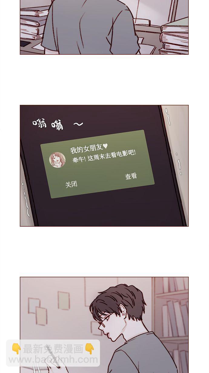 [第181话] 大家都没有牵牛！1