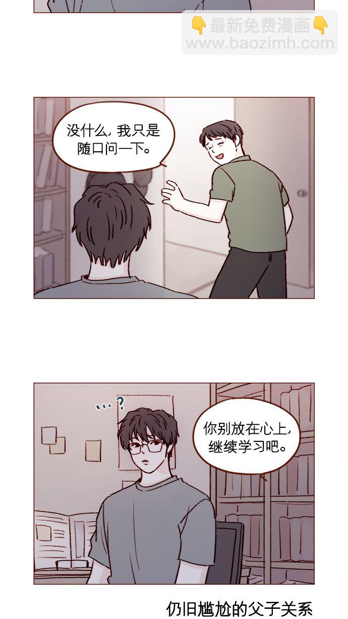 [第181话] 大家都没有牵牛！10
