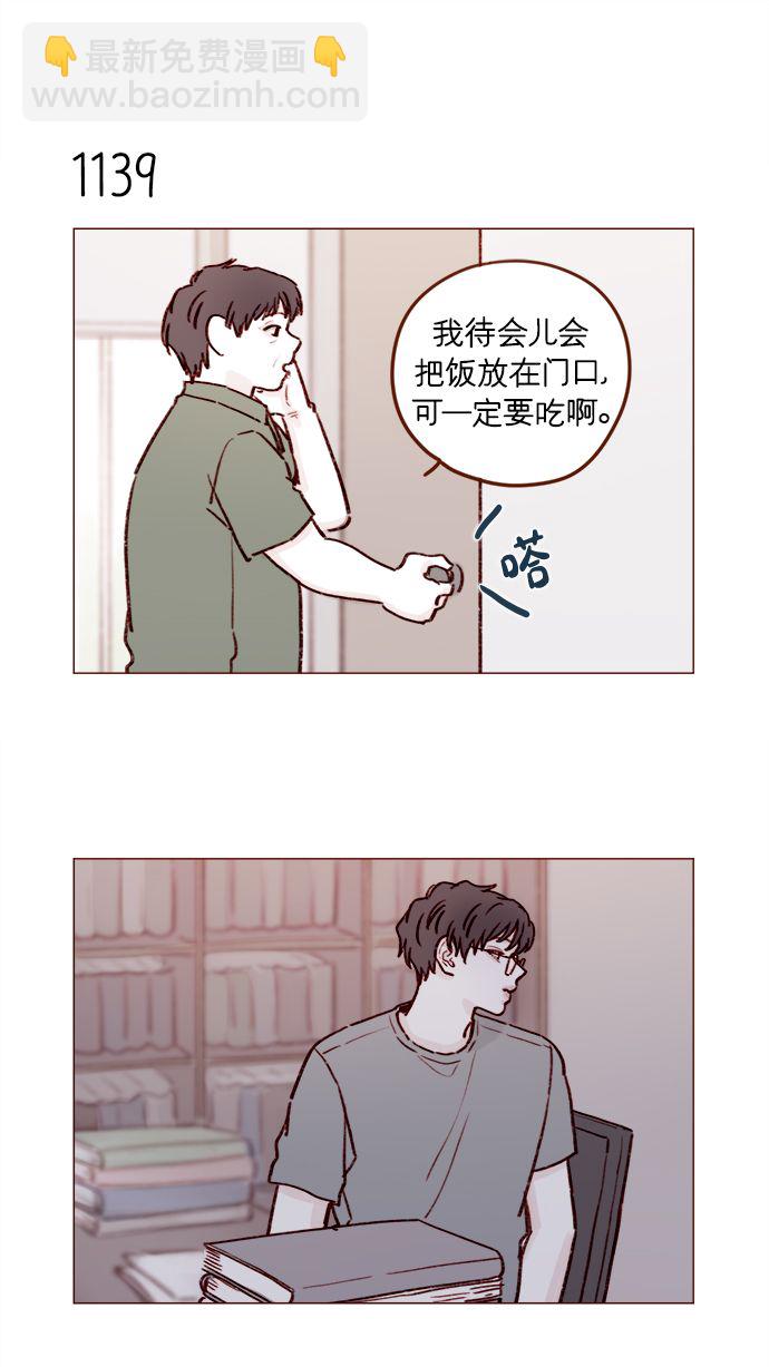 [第181话] 大家都没有牵牛！12