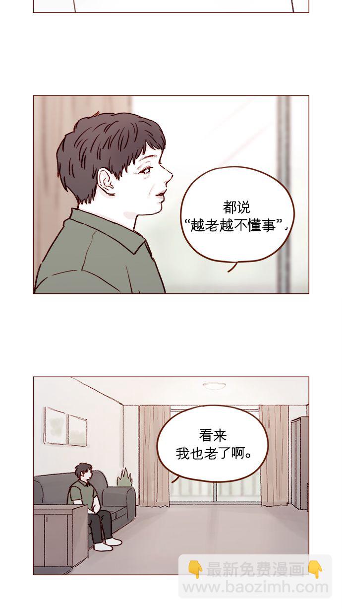 [第181话] 大家都没有牵牛！16