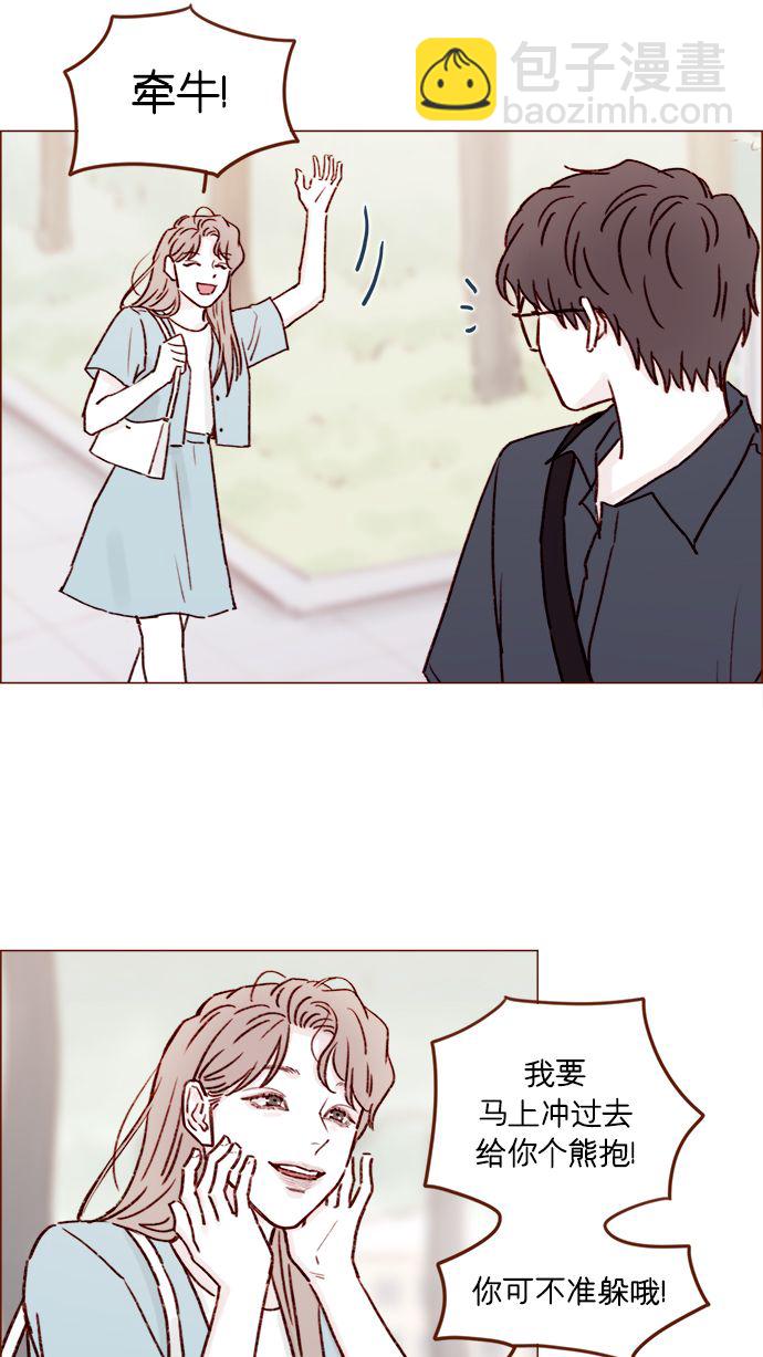 [第181话] 大家都没有牵牛！20