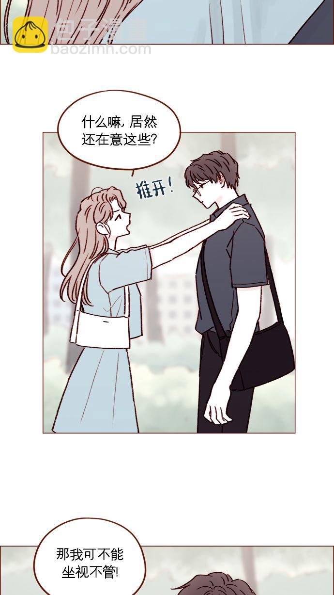 [第181话] 大家都没有牵牛！24