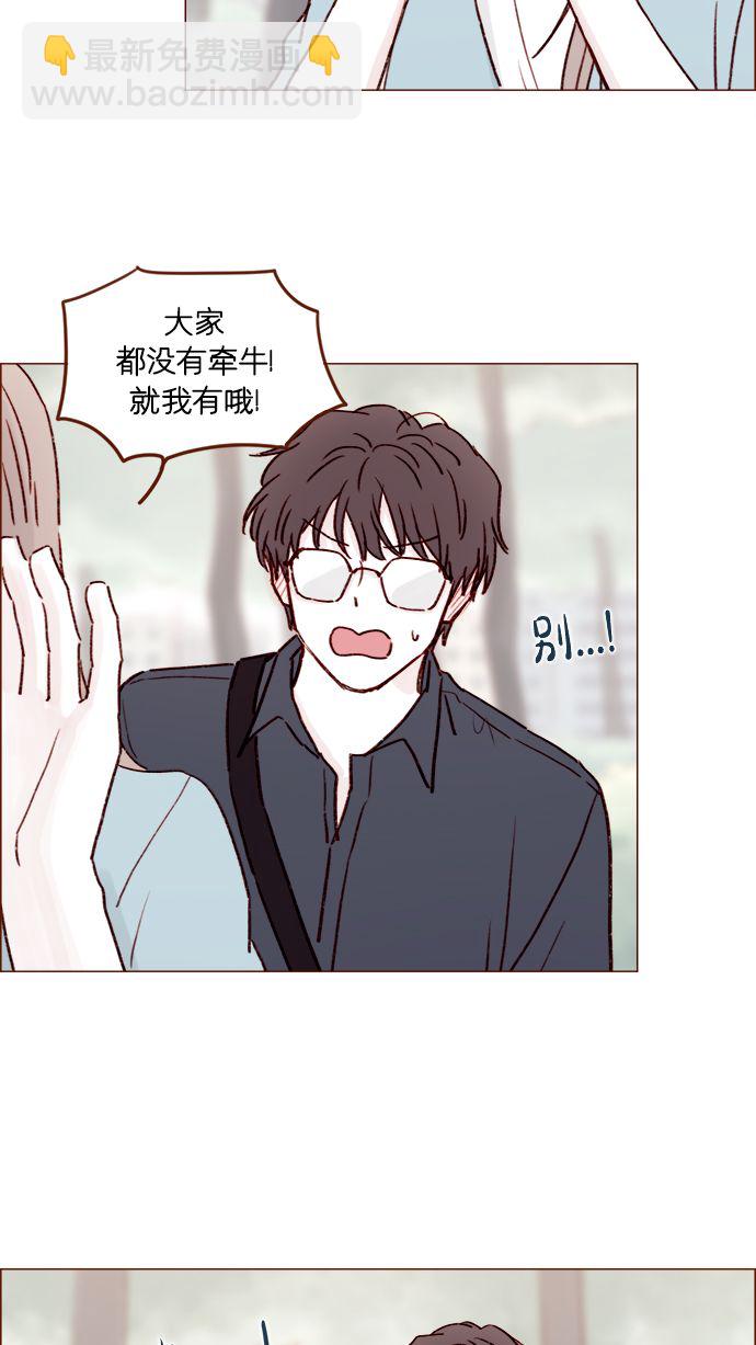 [第181话] 大家都没有牵牛！26