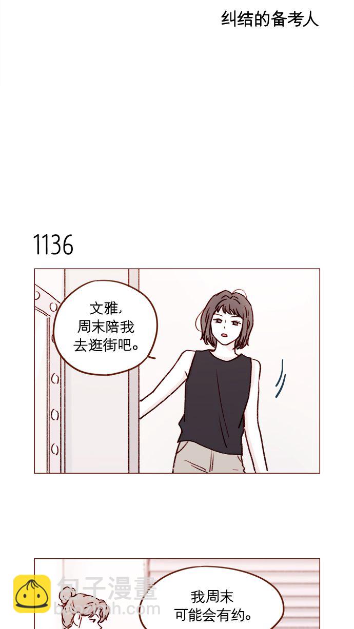 [第181话] 大家都没有牵牛！3