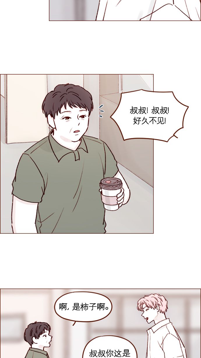 [第181话] 大家都没有牵牛！32