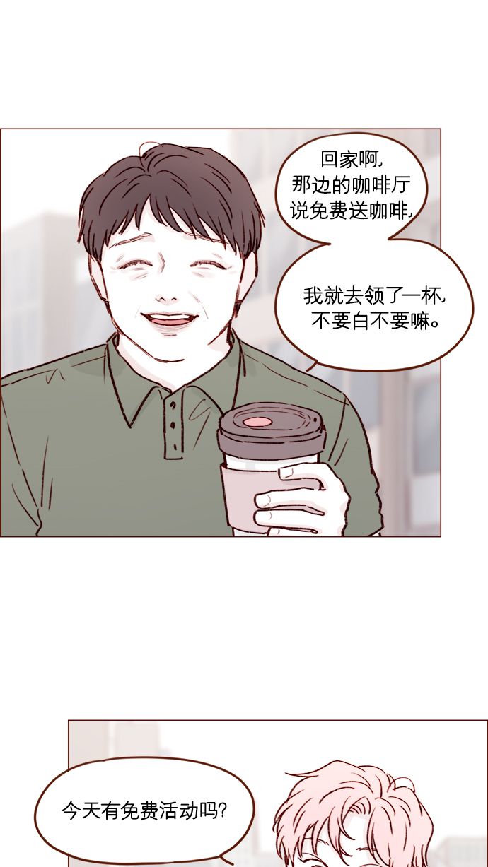 [第181话] 大家都没有牵牛！34