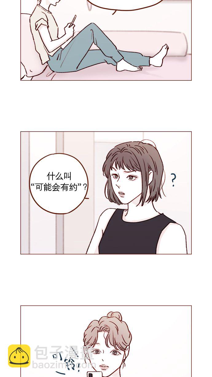 [第181话] 大家都没有牵牛！4