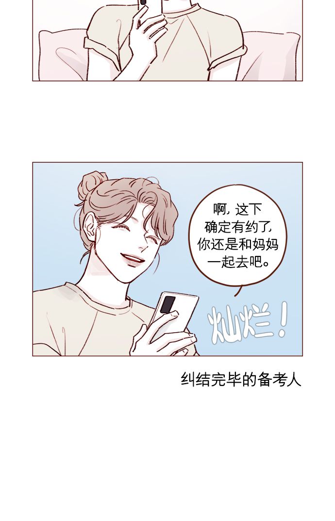 [第181话] 大家都没有牵牛！5