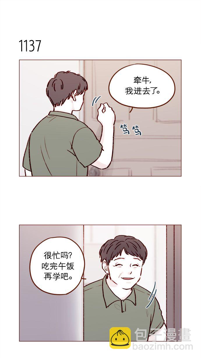[第181话] 大家都没有牵牛！6