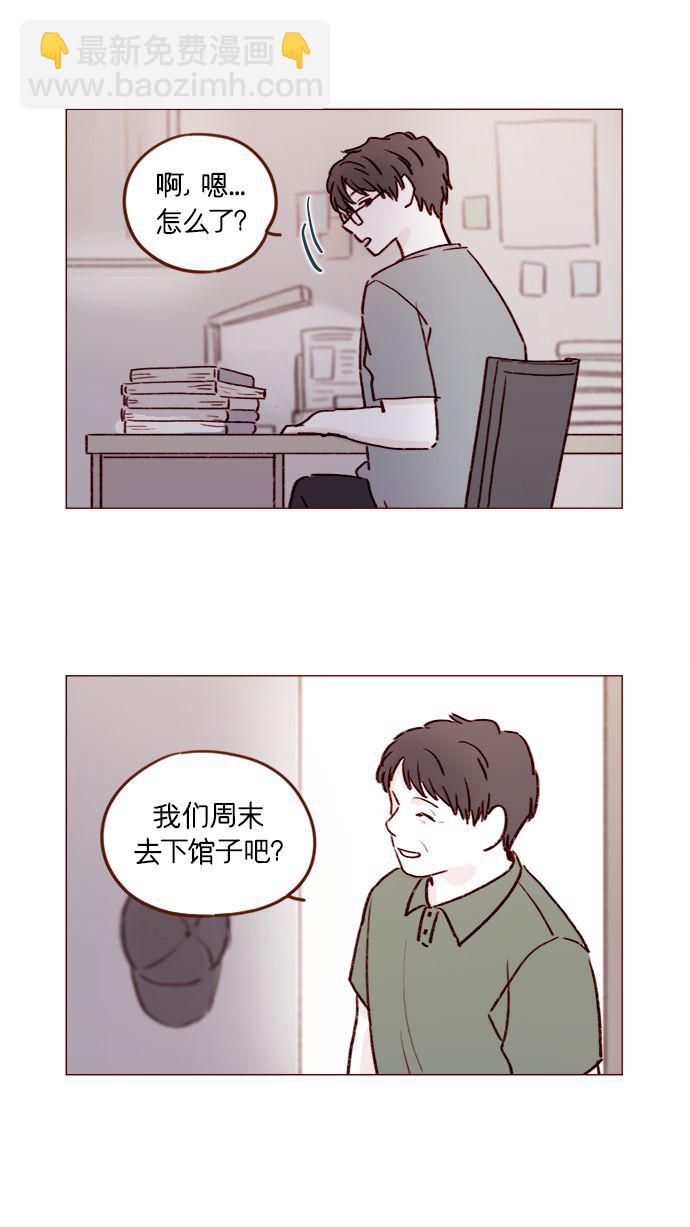 [第181话] 大家都没有牵牛！7