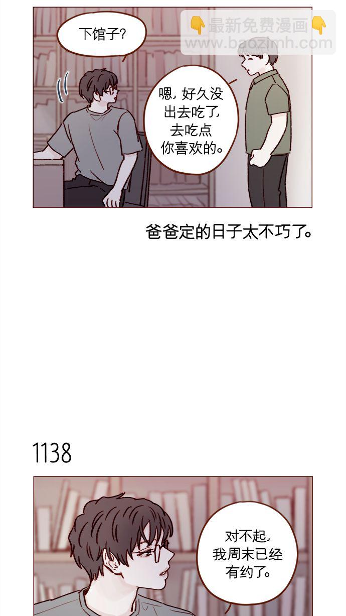 [第181话] 大家都没有牵牛！8