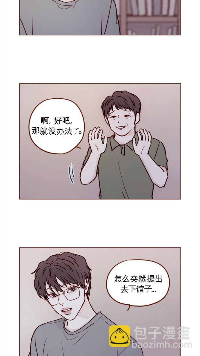 [第181话] 大家都没有牵牛！9