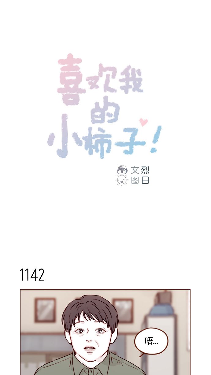 [第182话] 我就是您的儿媳妇!0