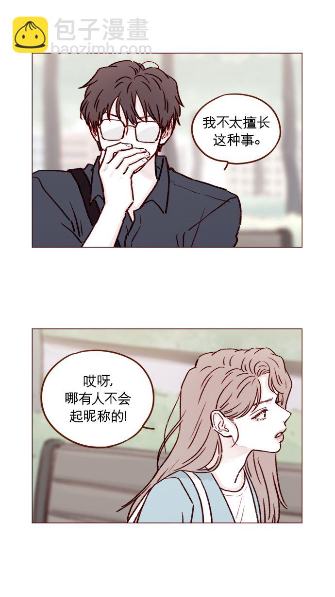 [第182话] 我就是您的儿媳妇!13