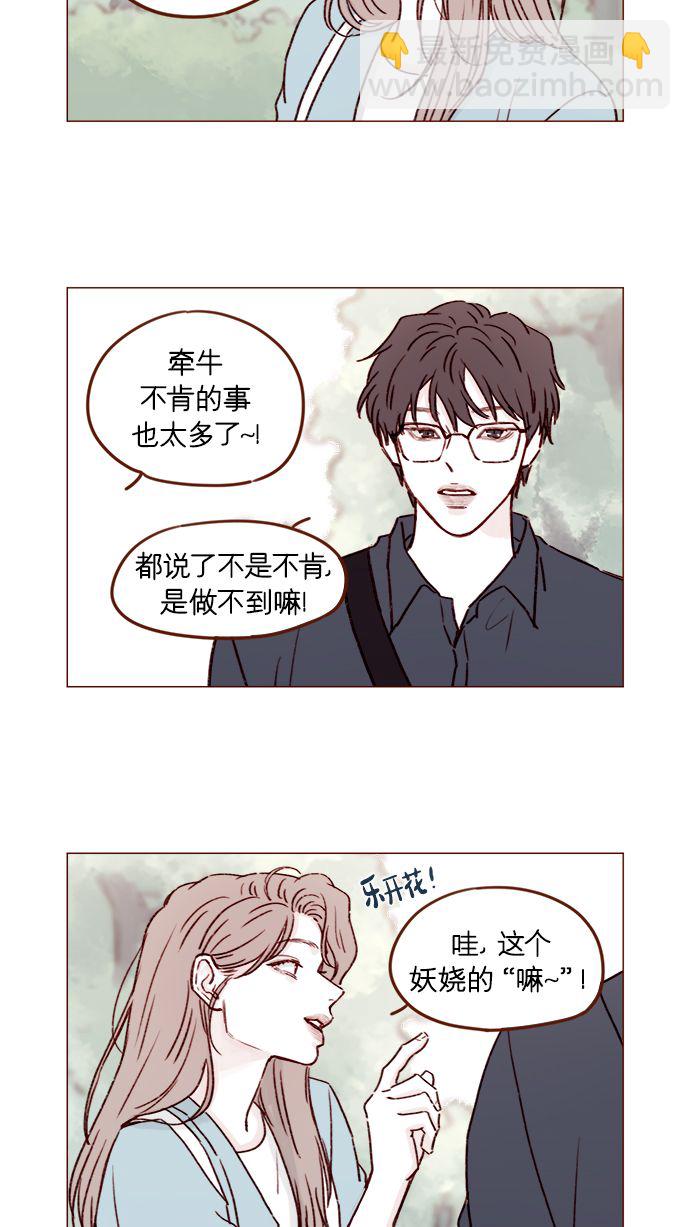 [第182话] 我就是您的儿媳妇!15