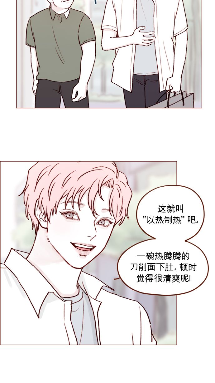 [第182话] 我就是您的儿媳妇!19