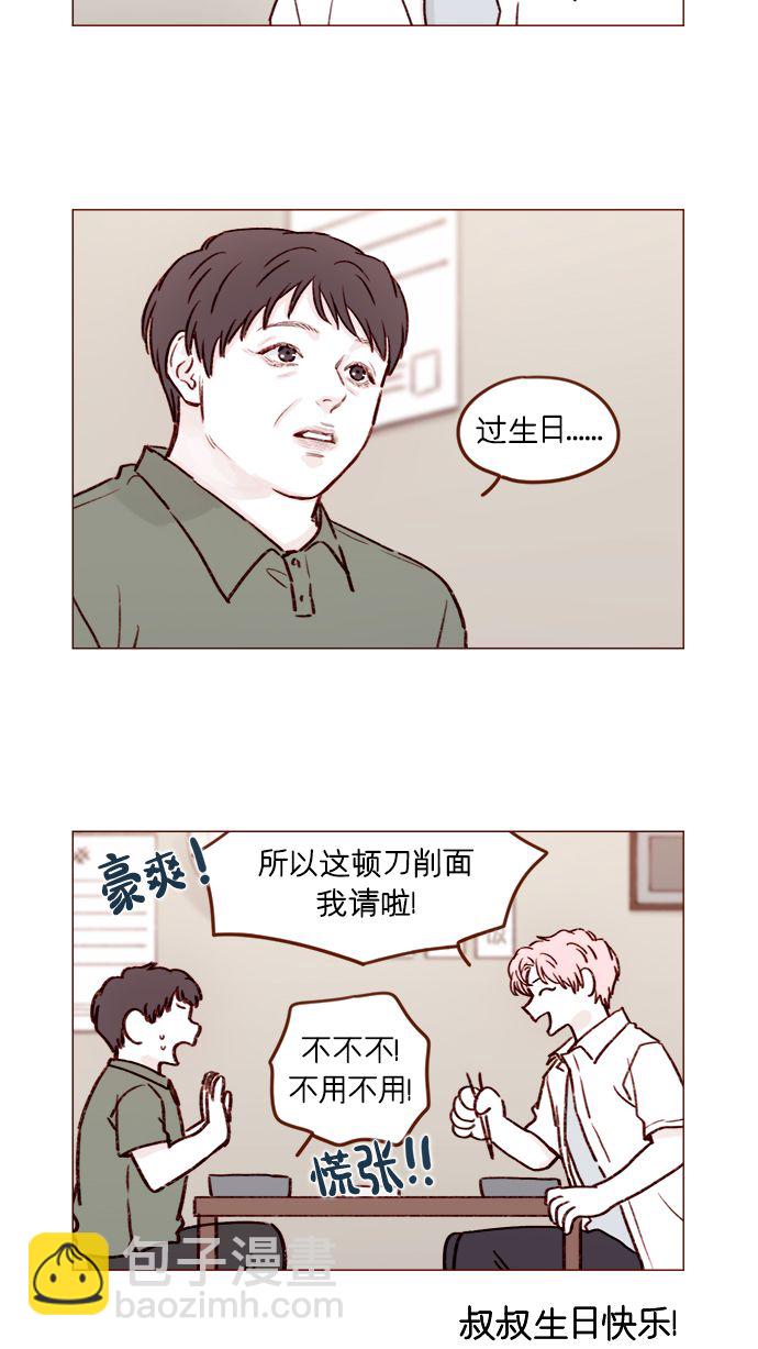 [第182话] 我就是您的儿媳妇!2