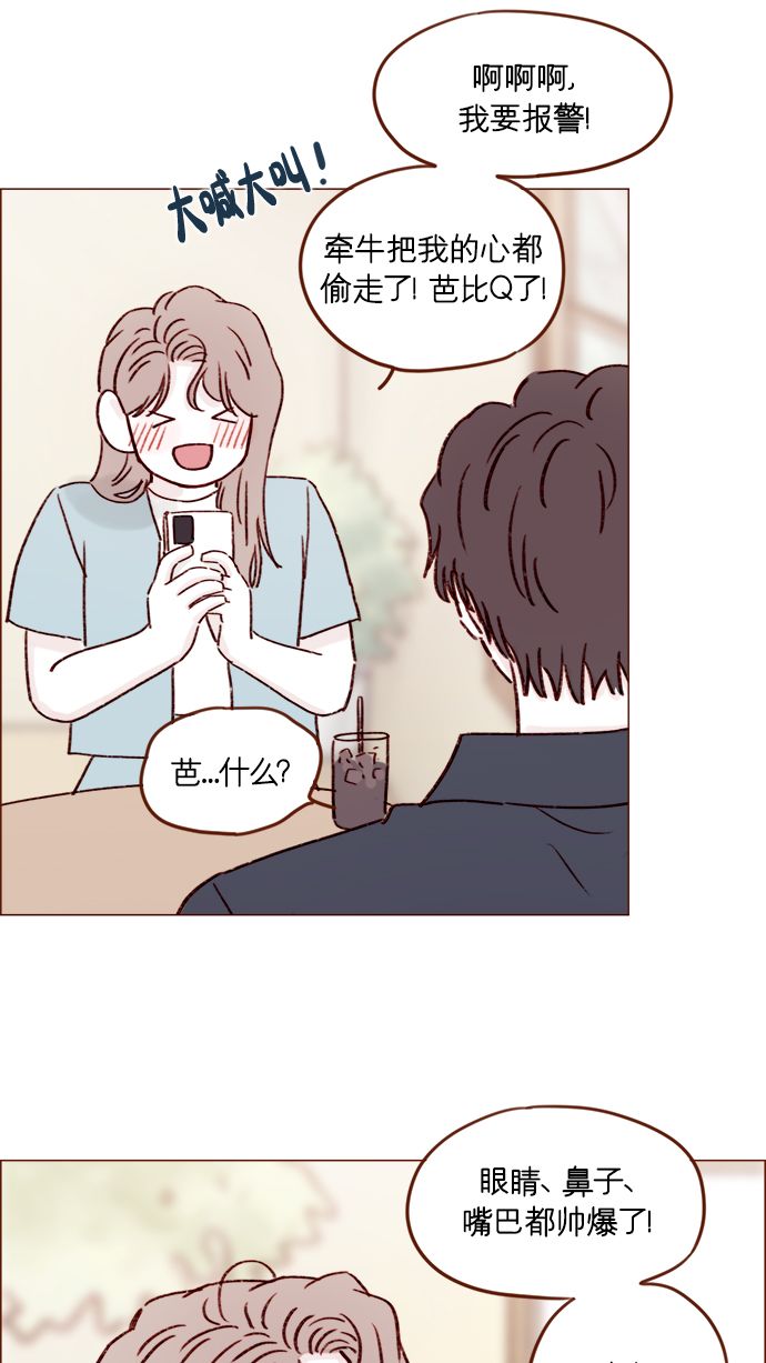[第182话] 我就是您的儿媳妇!29