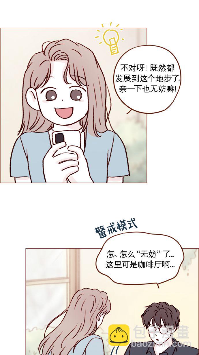 [第182话] 我就是您的儿媳妇!32