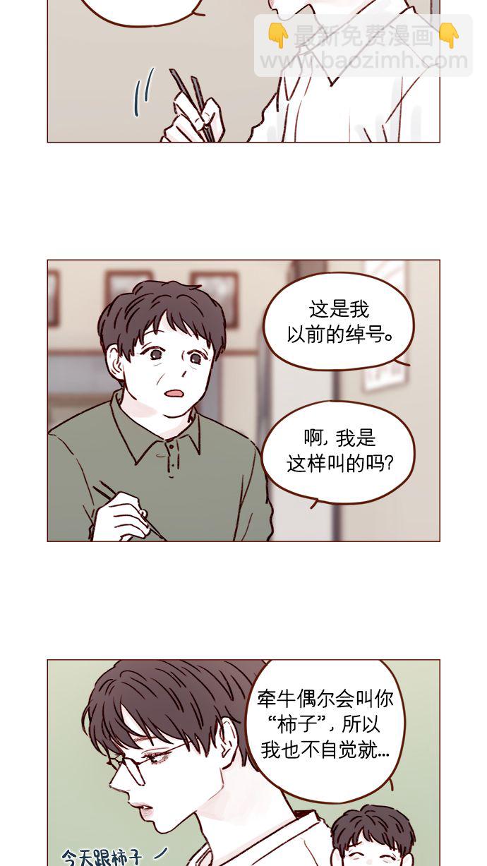 [第182话] 我就是您的儿媳妇!4