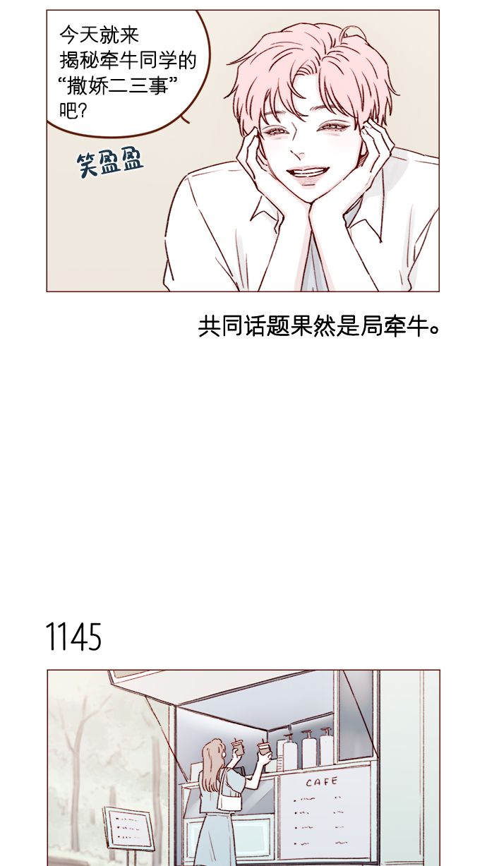 [第182话] 我就是您的儿媳妇!8