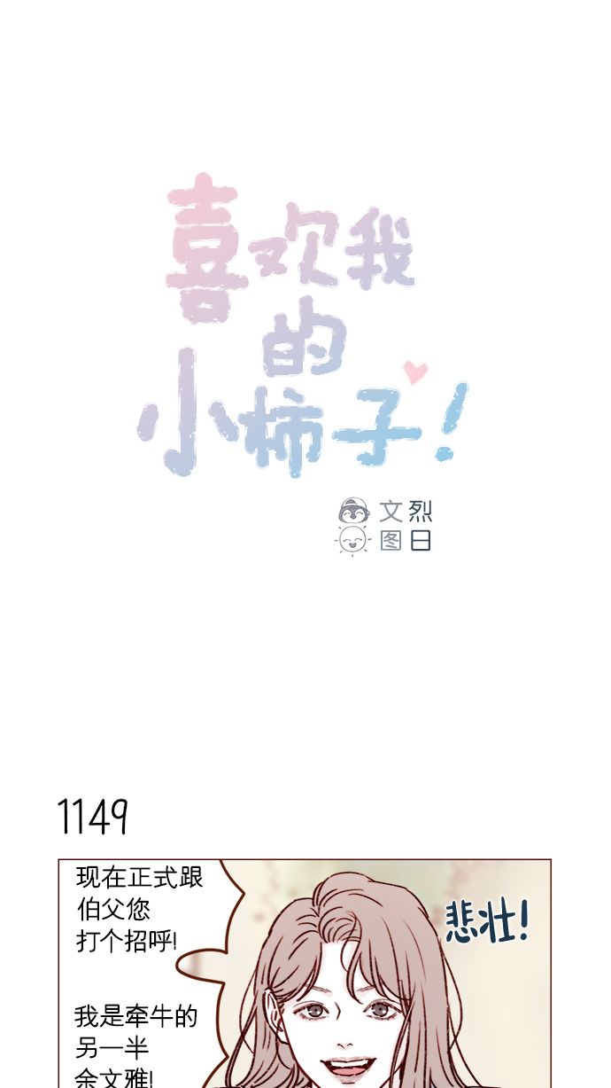 [第183话] 今天是叔叔的生日啊!0