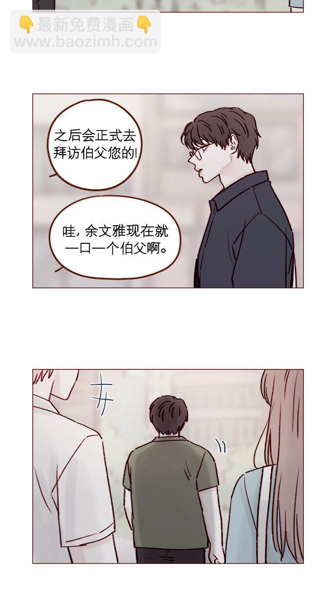 [第183话] 今天是叔叔的生日啊!10