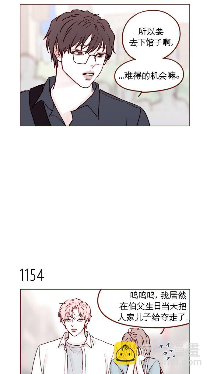 [第183话] 今天是叔叔的生日啊!14