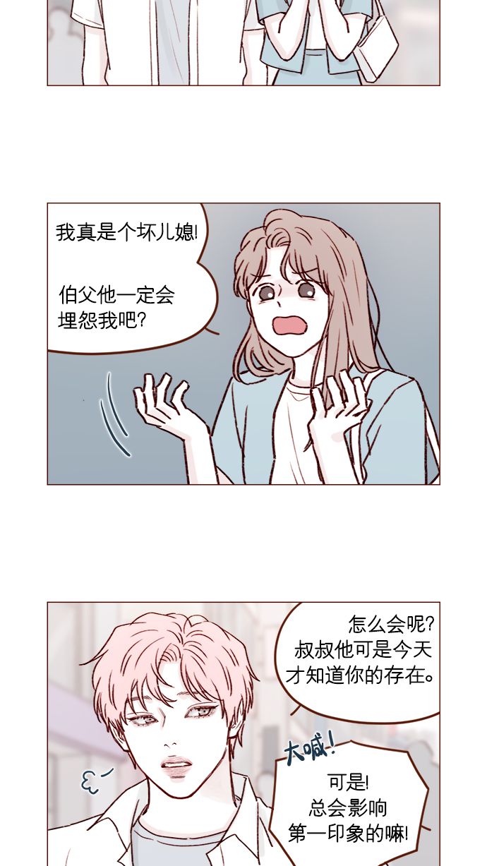 [第183话] 今天是叔叔的生日啊!15