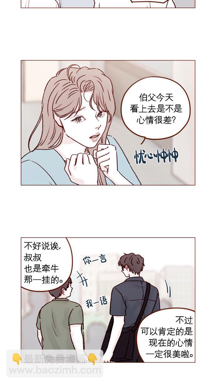 [第183话] 今天是叔叔的生日啊!16