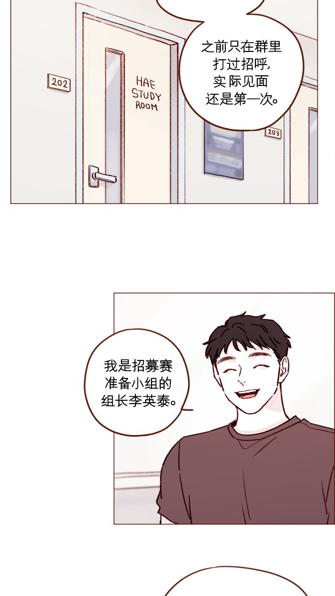 [第183话] 今天是叔叔的生日啊!19