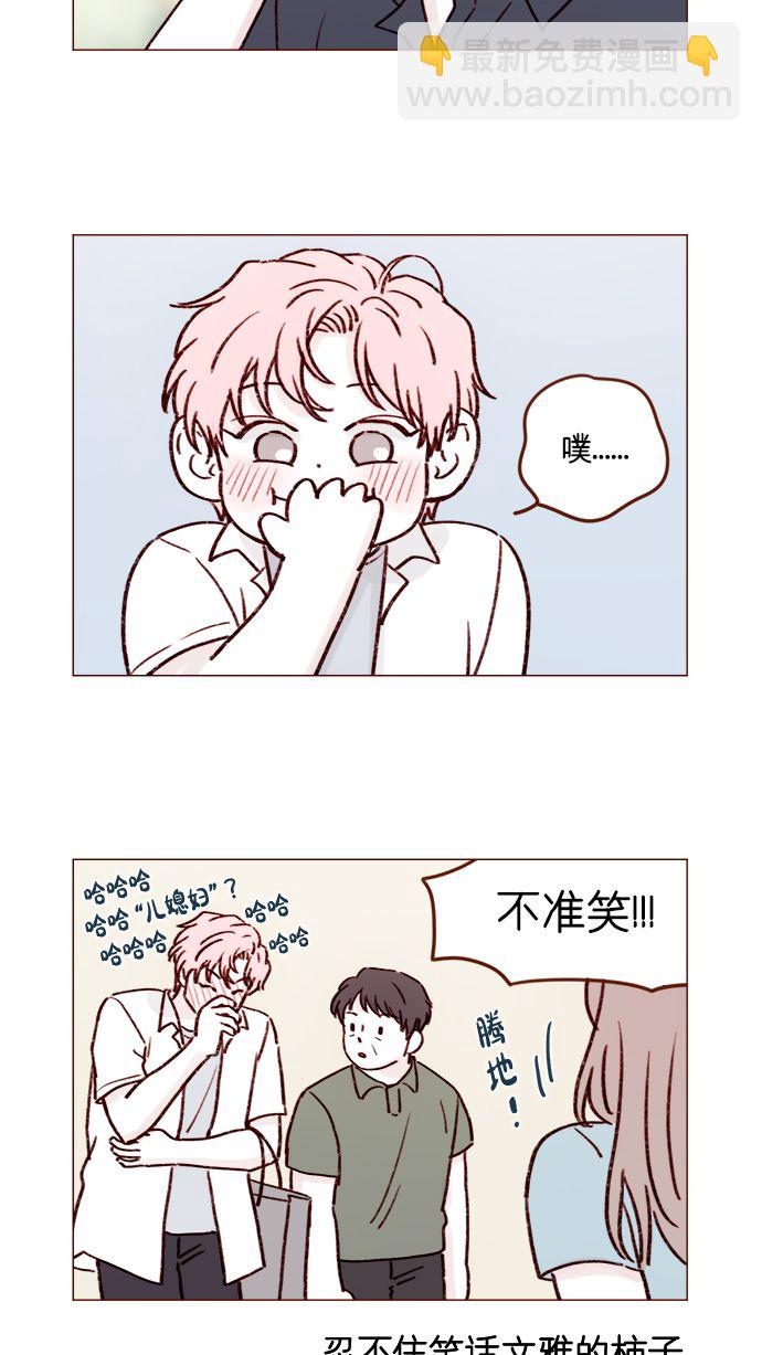 [第183话] 今天是叔叔的生日啊!2