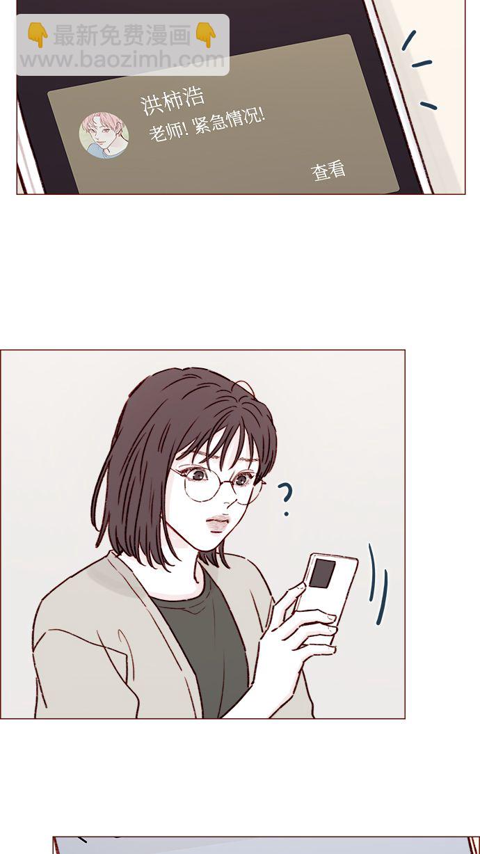 [第183话] 今天是叔叔的生日啊!22