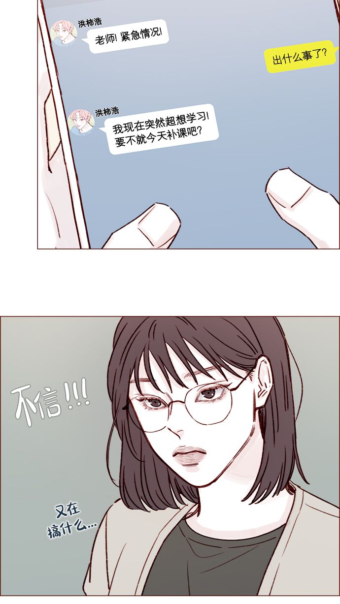 [第183话] 今天是叔叔的生日啊!23
