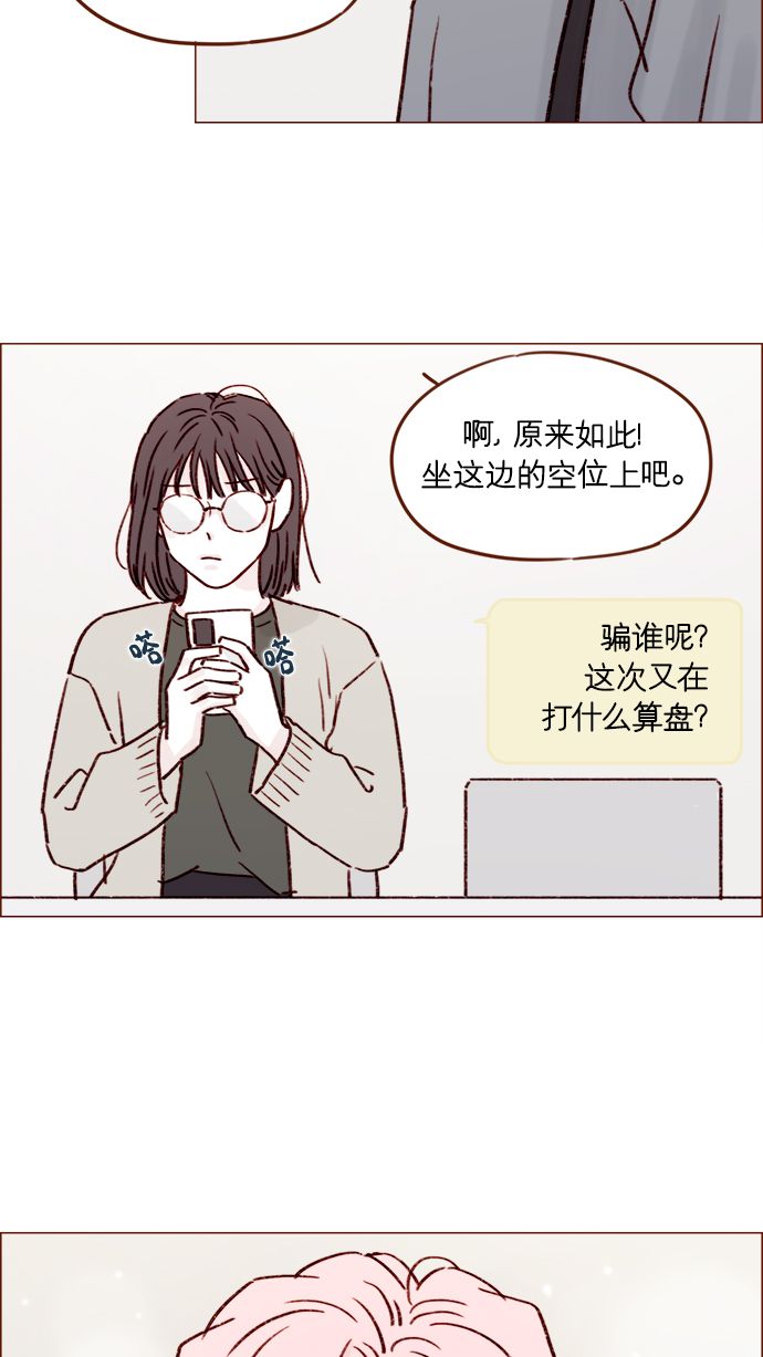 [第183话] 今天是叔叔的生日啊!26